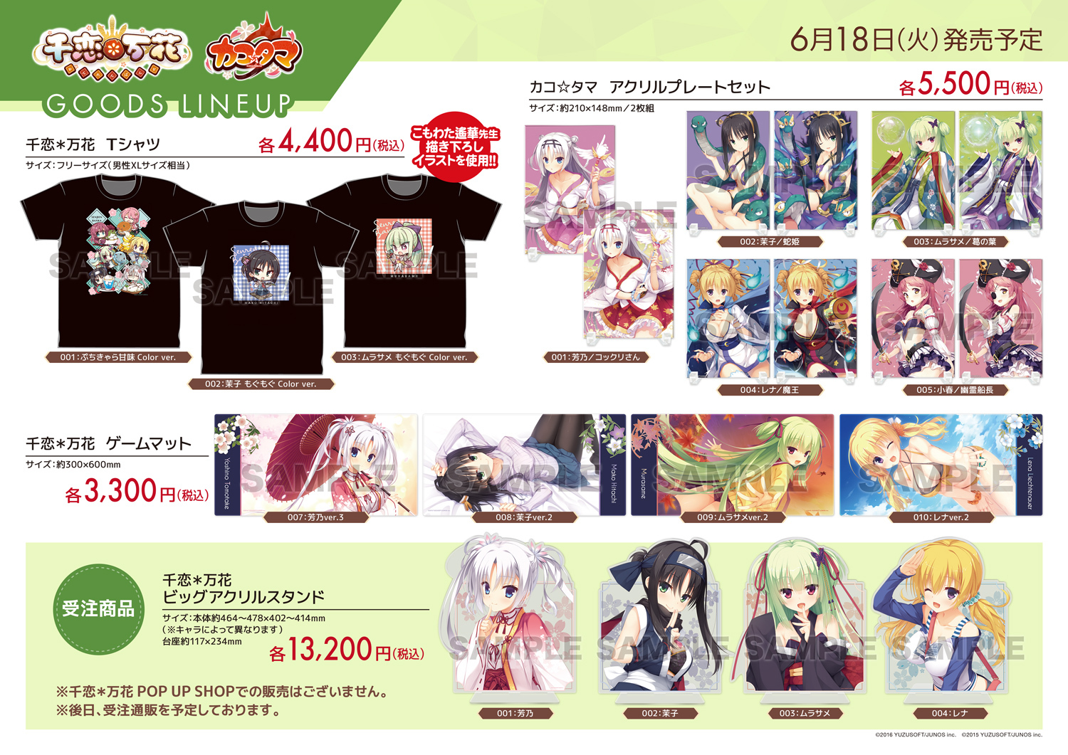 千恋*万花 Tシャツ ムラサメ もぐもぐ Color ver. Yuzuhime_eu