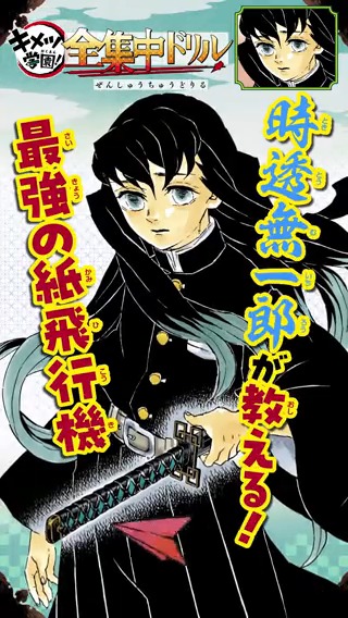 鬼滅の刃 アニメデッキ 紙飛行機ver. 時透無一郎 缶バッジ Amazon【