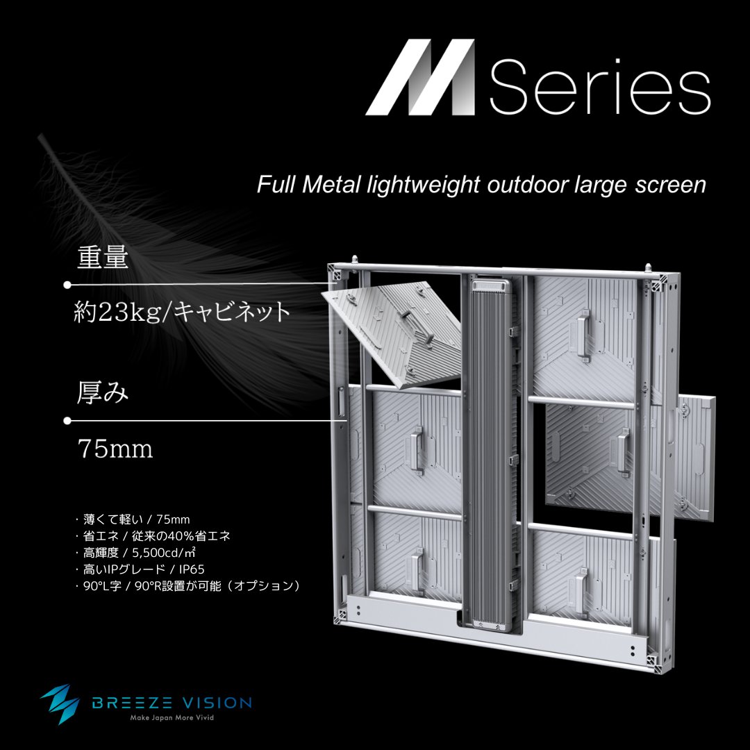 ブリーズビジョン株式会社 tweet media