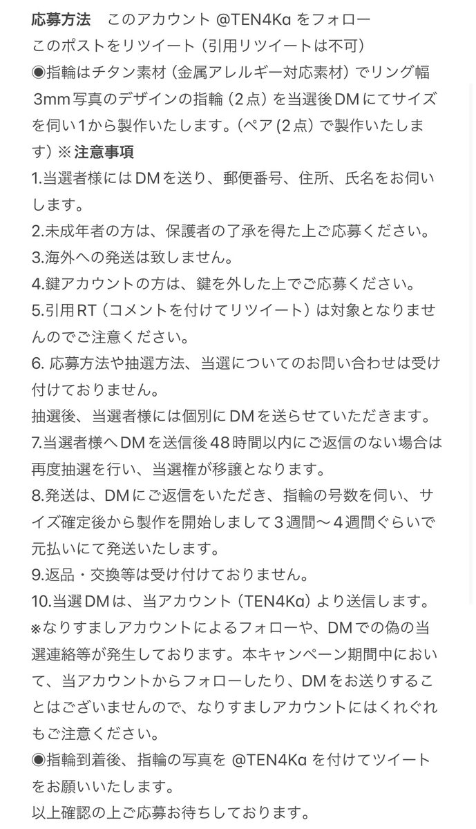 TEN4Ka's tweet photo. #プレゼント企画　

写真の指輪（チタン素材）と同じデザインの物を1名様ペア（指輪2点）を当選後、当選者のサイズで製作。

応募条件
① @TEN4Kaをフォロー
②このポストをリポスト

期限～6/14  23:59
当選発表6/15  DMにて

※詳細は画像を確認ください。

#キャンペーン https://t.co/lqJdmE4AUF