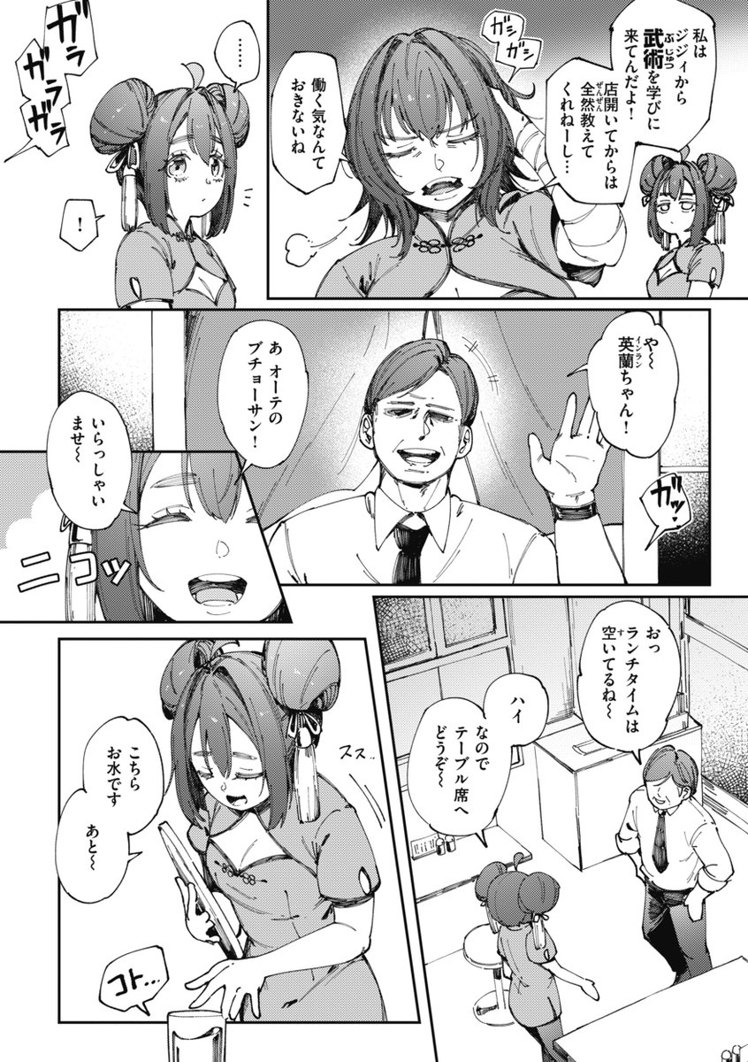 【本日FANZA独占先行配信】#AD

奇抜シチュ✕ハードエロスの妙手
おりひか(@orihikaaa)の初作品集!!

『マン感全席』

中華娘、くノ一、お嬢様、古代女王、シスターが✕✕✕!?

▼電子書籍で読む▼
https://t.co/dbl7VCVW7s 