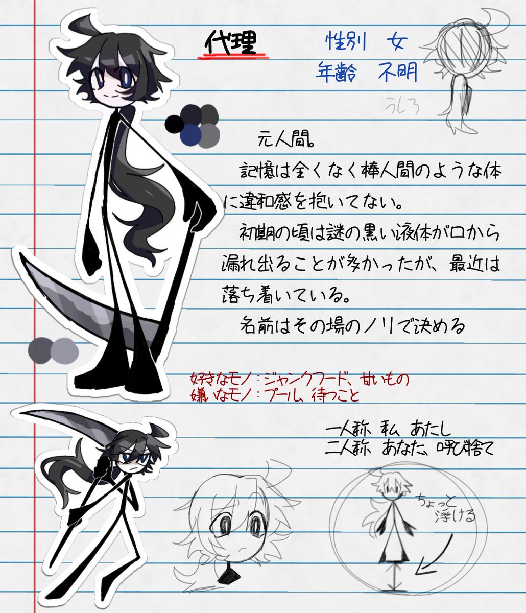 PBcLFGsyhfPiOOA's tweet photo. 創作キャラ達の設定 https://t.co/ShHHyLQDVt