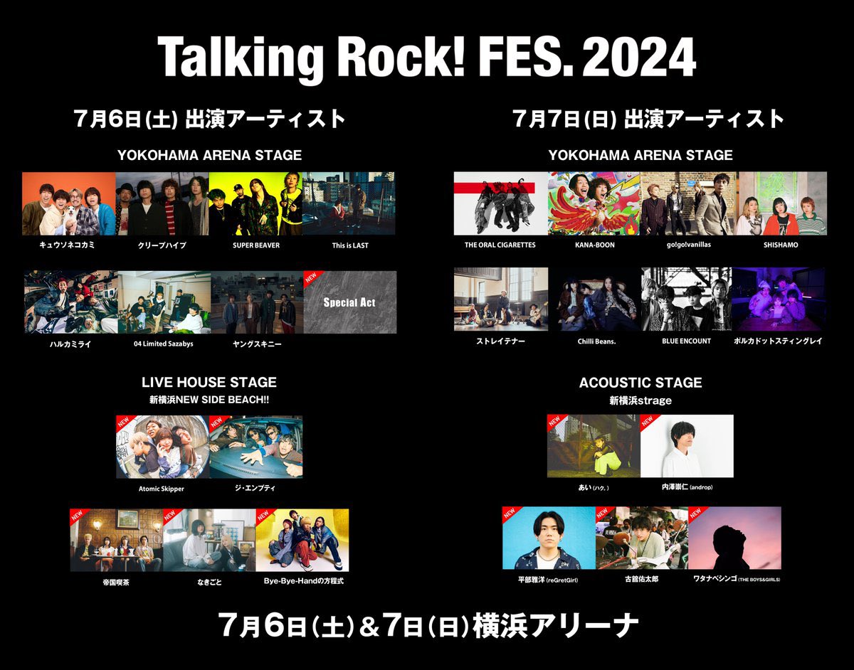 NBDR_info's tweet photo. ／
🔊#NBDR_FES出演情報
＼

20247.6(土)-7(日) @横浜アリーナ
"Talking Rock! FES.2024"

▪︎ 04 Limited Sazabys
▪︎ ジ・エンプティ
▪︎ Bye-Bye-Handの方程式
▪︎ 平部雅洋（reGretGirl）

#NBDR から
こちらの4組が出演します！😎⛱️

・

⏰OPEN 10:00 / START 11:00

🎫センタースタンディング(ブロック指定) 
11,000円(税込)
指定席 11,000円(税込)

一般発売 6.8(土)10:00〜
https://t.co/KahusixNZN

・
#NoBigDealRecords
#TalkingRockFES2024