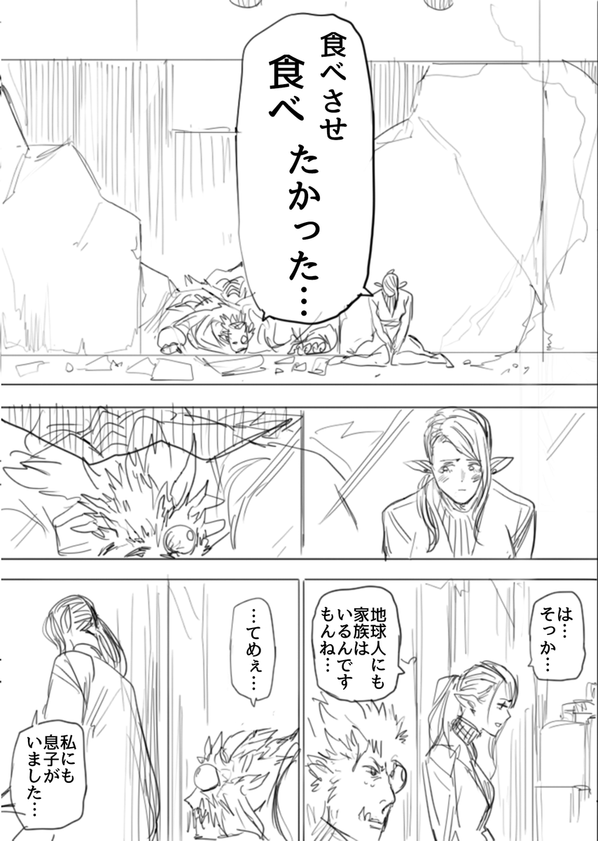 思い出のあの味の話(6/9)

#漫画が読めるハッシュタグ 