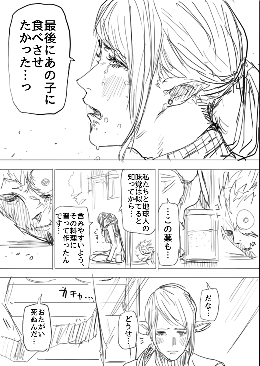 思い出のあの味の話(6/9)

#漫画が読めるハッシュタグ 