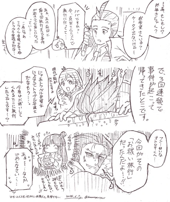雑 付き合ってる前提の 