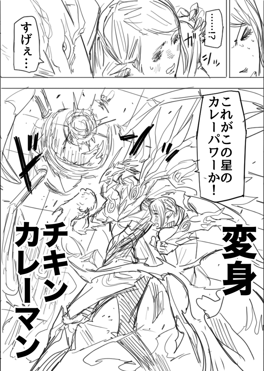 思い出のあの味の話(7/9)

#漫画が読めるハッシュタグ 