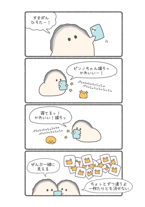 ピンノちゃんを撮りまくるカキ

#ぷりぷりカキ 