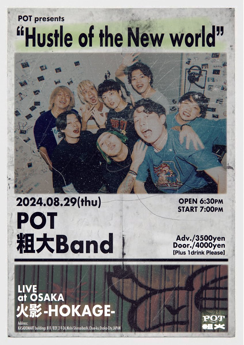 pot_daisuki's tweet photo. 🇯🇵開催決定🇹🇼

8.29(木)大阪火影

POT presents. 
"Hustle of the New World"

《GUEST ��
粗大Band

OPEN18:30 / START19:00
ADV ¥3,500 

台湾より粗大Bandを迎えて新企画開催❤️‍🔥

🎟️ : 只今より先行受付開始
https://t.co/kwjXCORGfL
受付期間6/16(日)23:59迄 https://t.co/pDllZ9qTvU