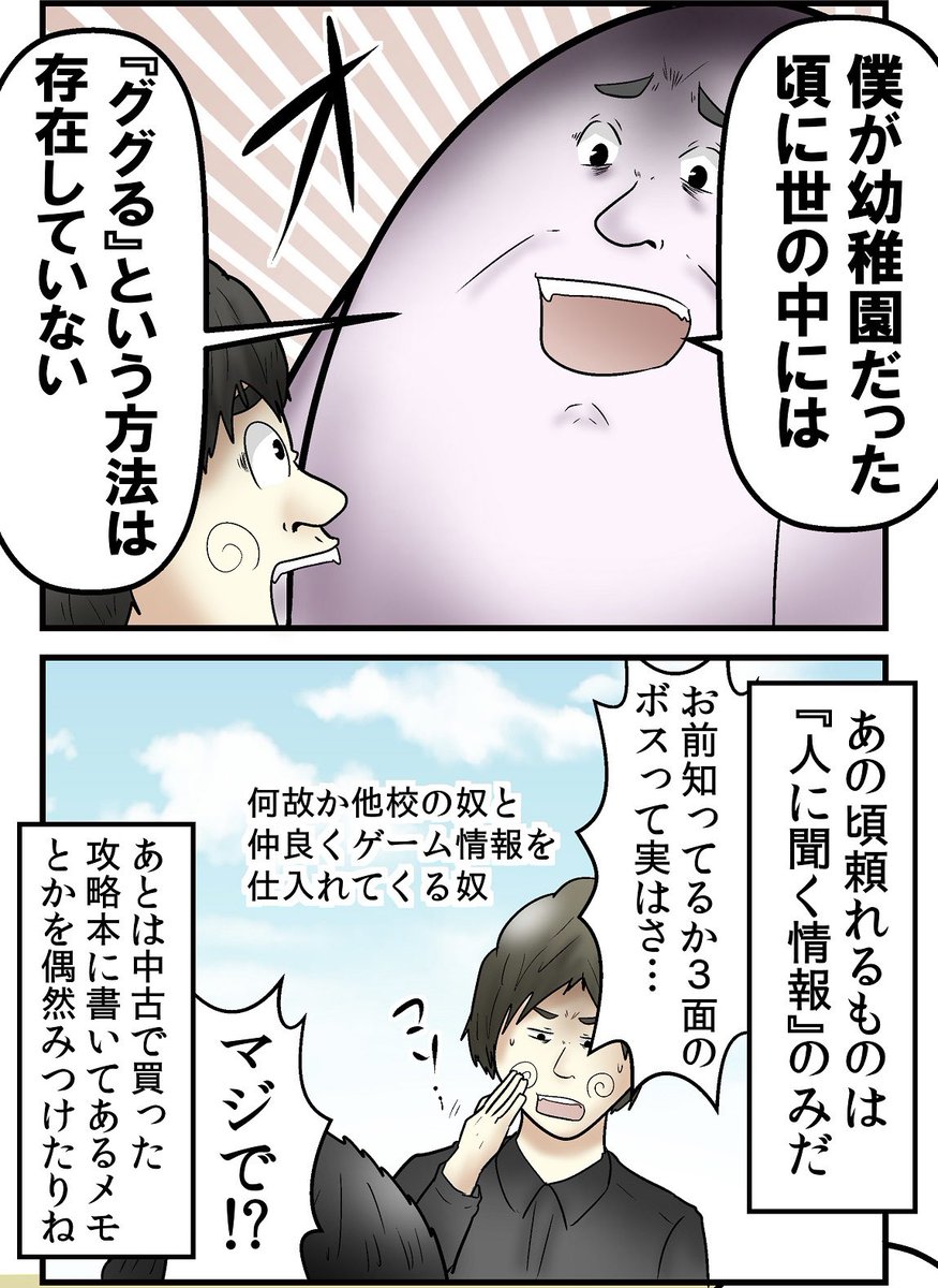 令和の子に昔のゲーム機を触らせてみた 2/5 