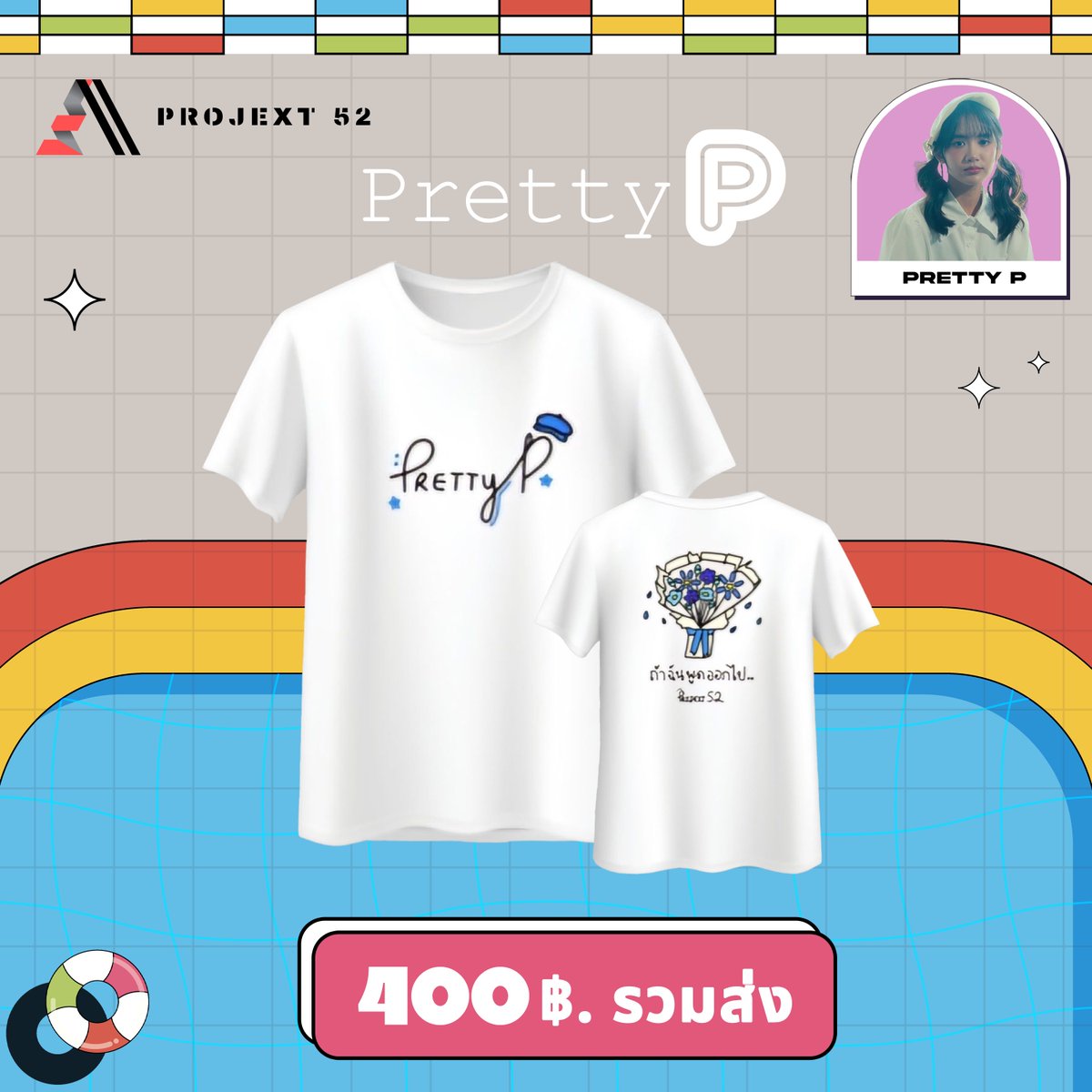 projext52's tweet photo. 📣ประกาศ!! มาแล้วจ้า ลายเสื้อของศิลปิน #projext52 ที่ทุกคนรอคอย พร้อมเปิดให้พรีออเดอร์ในงาน #CatTShirt วันที่ 8-9 มิถุนายนนี้
ราคาเพียงตัวละ  400 บาท เท่านั้น 

แวะมาอุดหนุนกันเยอะ ๆ นะคะ😍

#CatRadio
#prettyp #Franz #miumew #Pangza #Balen #APA #Ployyadah #fifafifas #antwarinda #jjuniorjune #BenBunyapol #kaimook #kaimoooook #คุณไข่ #smoremiu  #Cheetasster