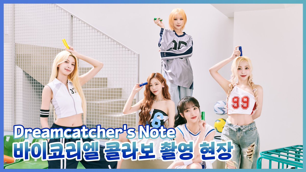 [🎬] [Dreamcatcher's Note] 바이코리엘 콜라보 촬영 현장

🔗 youtu.be/tptUdUi_7YA

#드림캐쳐 #Dreamcatcher 
#뷰티 #바이코리엘 #byCoreelle #콜라보