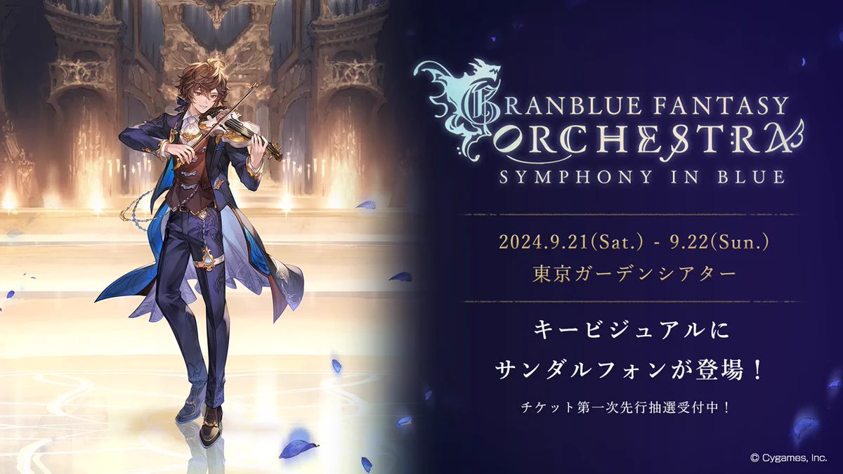 グランブルーファンタジー on X: 