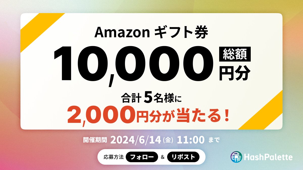 ＼ 🎁Amazonギフト券総額1万円分をプレゼント🎁／

PLTステーキング報酬2倍キャンペーン・『パレロト』キャンペーンに加えさらに！

以下の開催期間中に参加条件を満たした方の中から抽選で5名様に、Amazonギフト券2,000円分をプレゼントいたします🌟 皆様ぜひご参加ください🙌

🗓開催期間