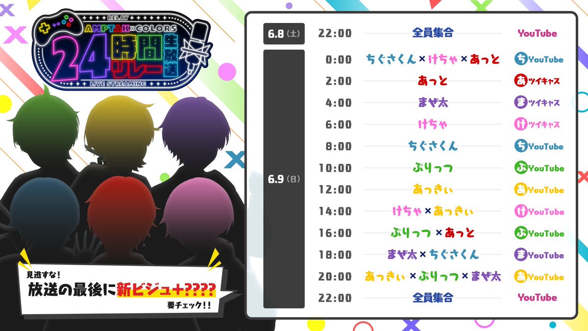 画像の方ミスがありまして、正しくは22時からスタートとなっております🙇

ご不便おかけしてしまい申し訳ございません🙇