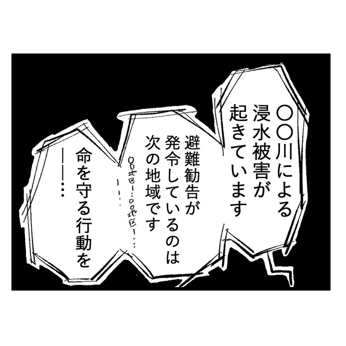 七色のGERO吐けますか?台風襲来編第5話

避難勧告がまだあった時でした…(今は避難指示に統一)
#漫画が読めるハッシュタグ #もしゃ悪阻日記 