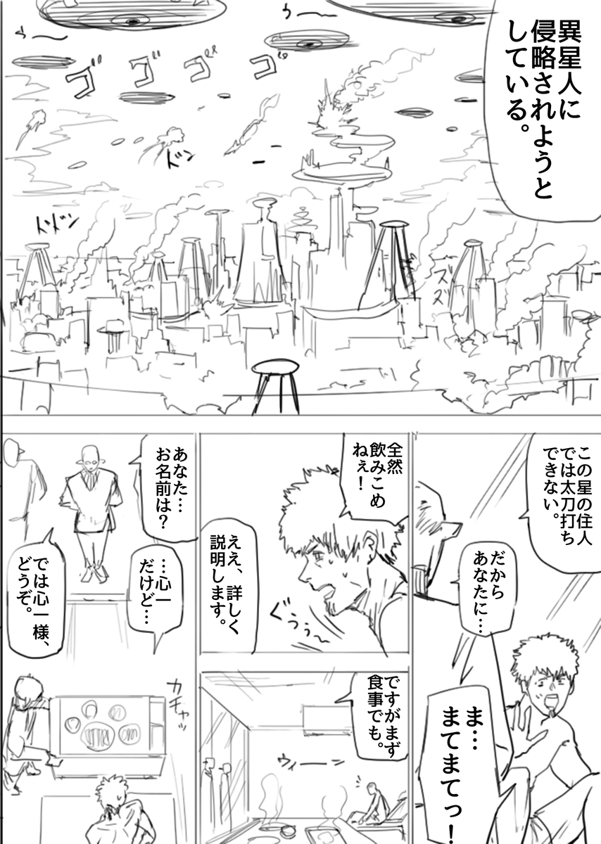思い出のあの味の話(3/9)

#漫画が読めるハッシュタグ 