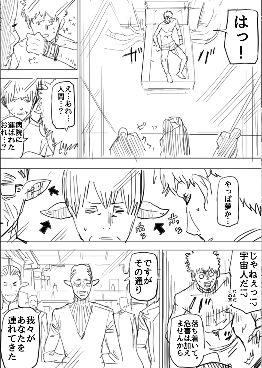 思い出のあの味の話(3/9)

#漫画が読めるハッシュタグ 
