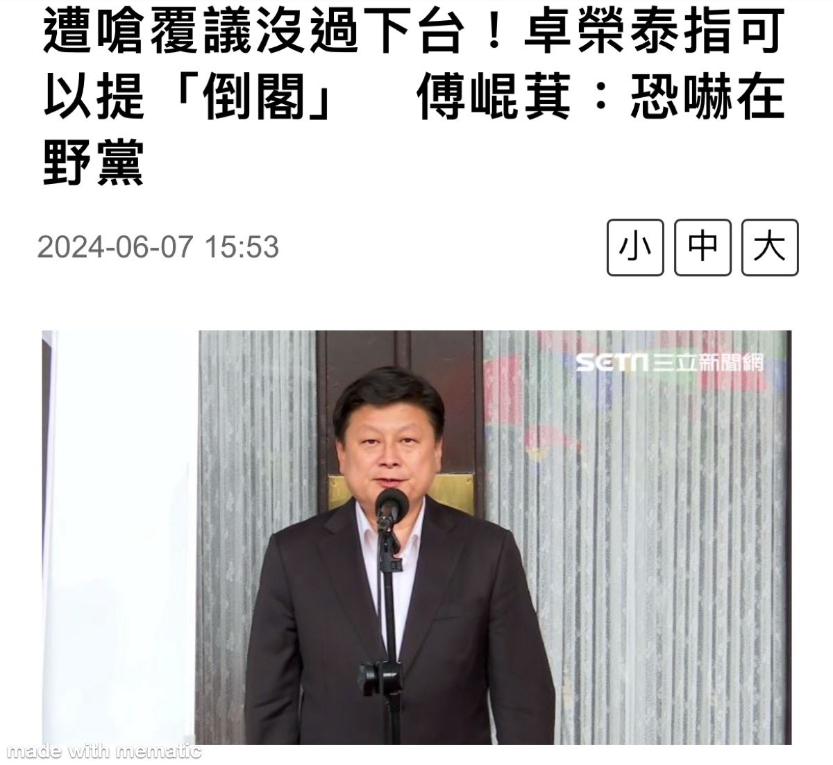 靠夭咧～ 倒閣是你的權利，是憲法授予你的武器，勸你倒閣怎麼會是恐嚇呢？