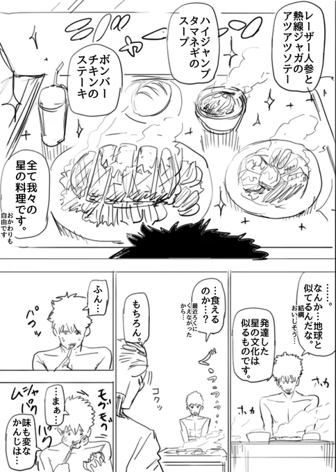 思い出のあの味の話(4/9)

#漫画が読めるハッシュタグ 