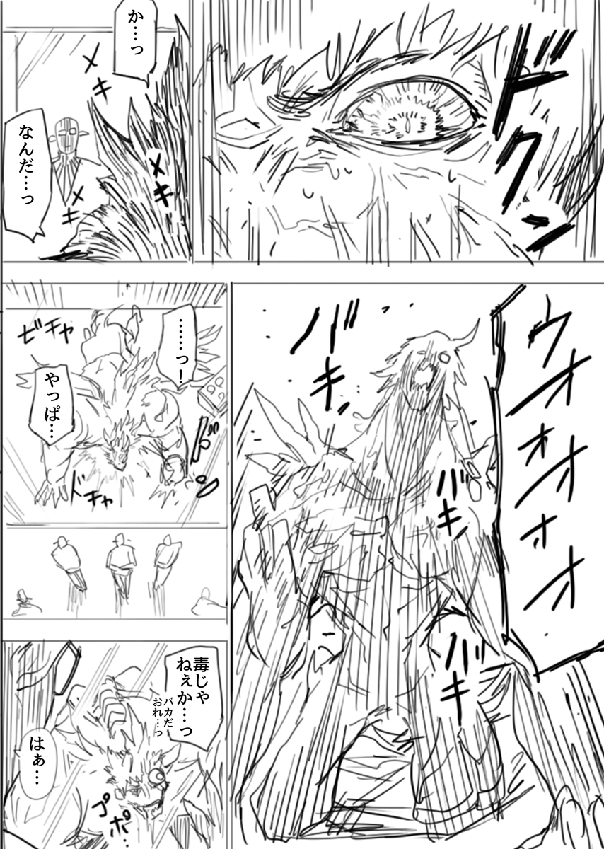 思い出のあの味の話(4/9)

#漫画が読めるハッシュタグ 