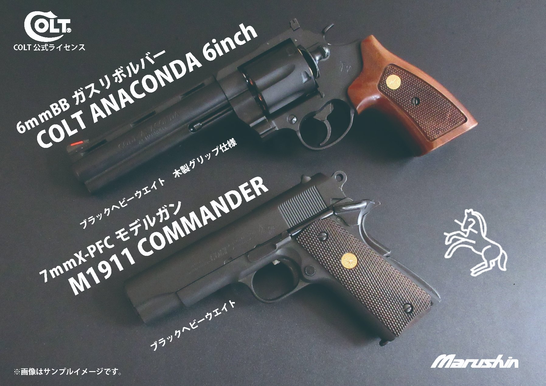 コルト　マルシン工業　モデルガン マルシン工業株式会社 on X: 