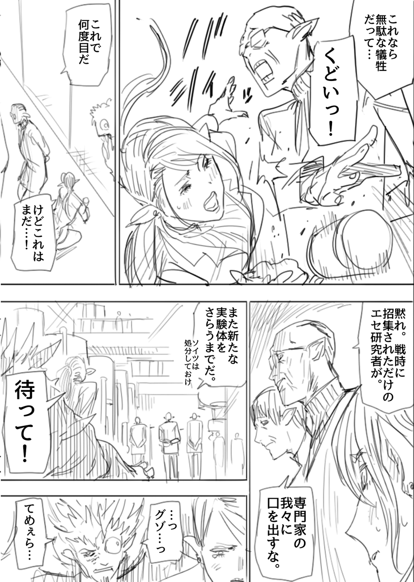 思い出のあの味の話(5/9)

#漫画が読めるハッシュタグ 