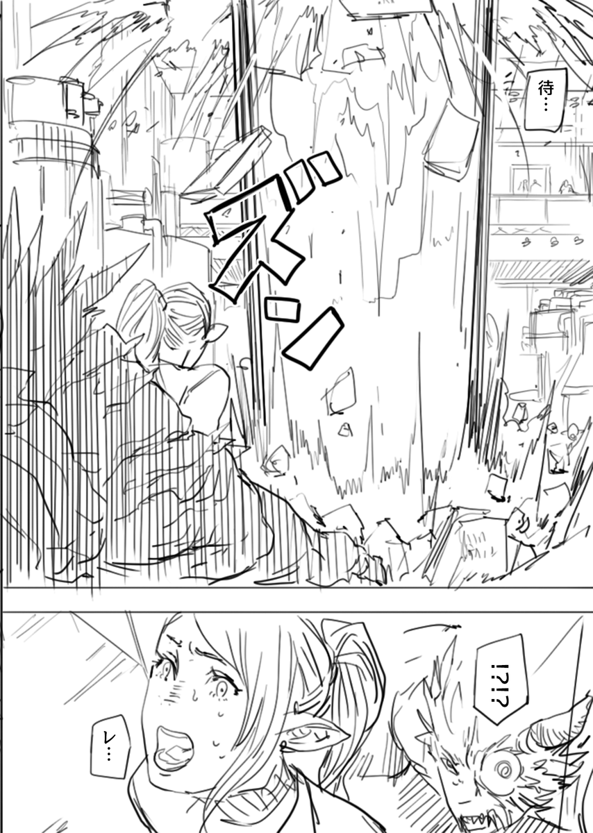 思い出のあの味の話(5/9)

#漫画が読めるハッシュタグ 