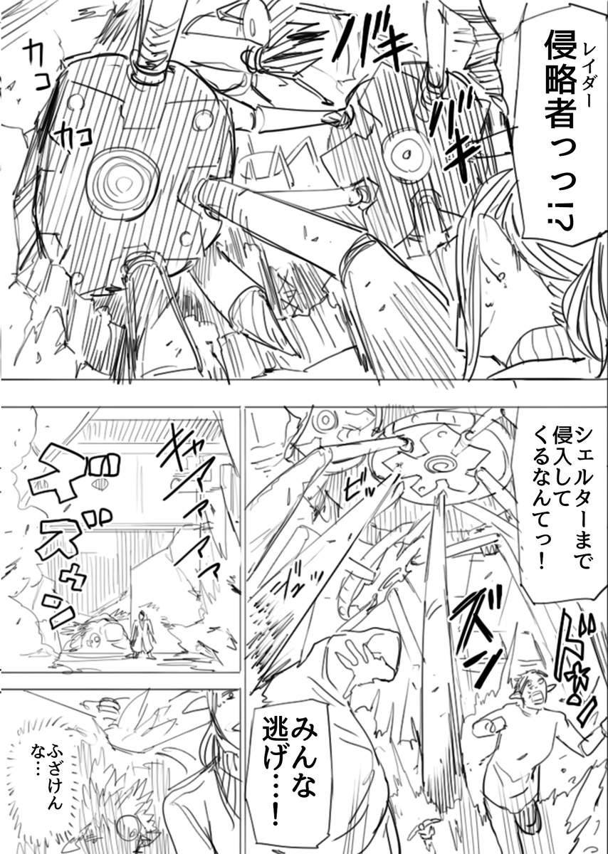 思い出のあの味の話(5/9)

#漫画が読めるハッシュタグ 