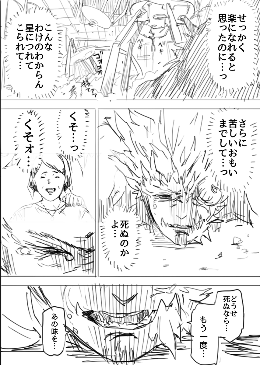 思い出のあの味の話(5/9)

#漫画が読めるハッシュタグ 
