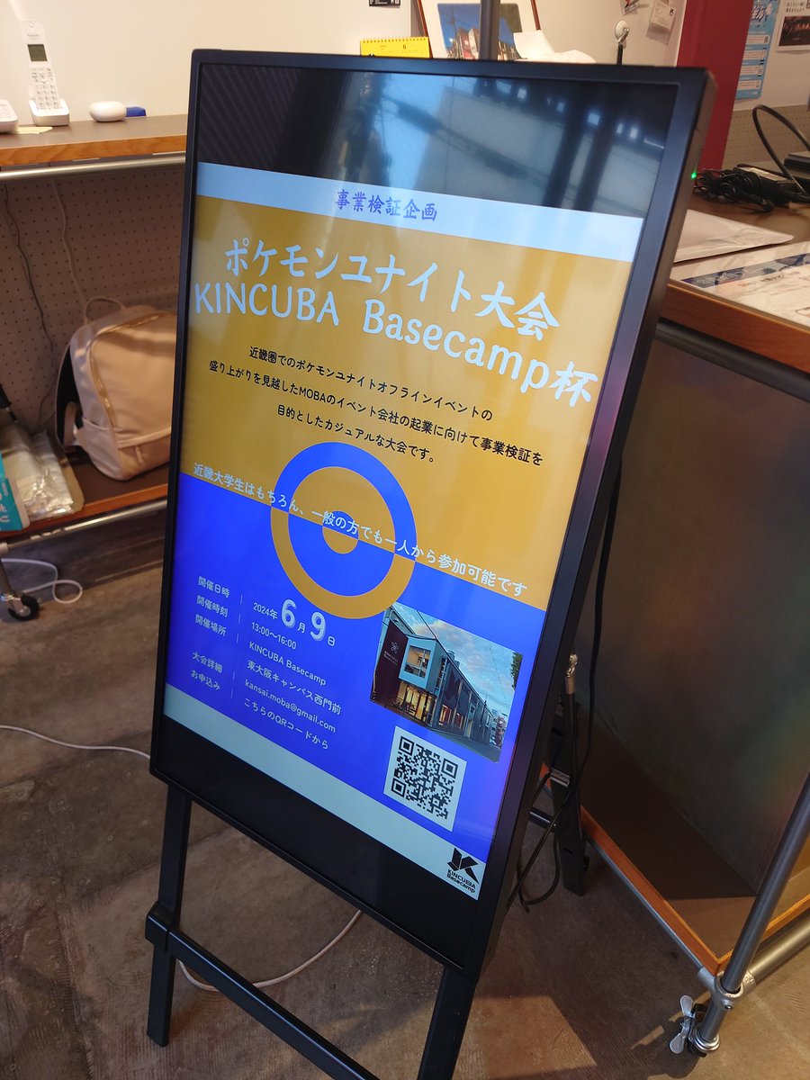 #KINCUBA杯 開催まであと2日になりました！！。
当日でも大会は参加OK！！観戦のみの方でもアンケートに答えてくださった方には景品プレゼント！！。
ぜひご参加お願いします！！
#ポケモンユナイト　#東大阪市