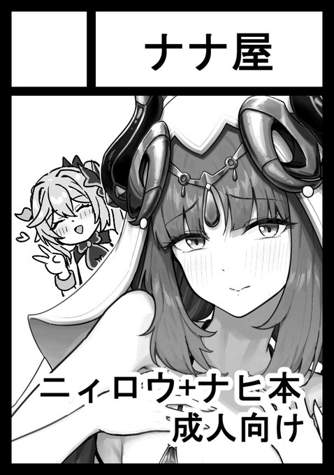 あなたのサークル「ナナ屋」は、コミックマーケット104で「日曜日 東地区 "タ" ブロック 34b」に配置されました!コミケWebカタログにてサークル情報ページ公開中です! https://t.co/Zprde6vSDT #C104WebCatalog 