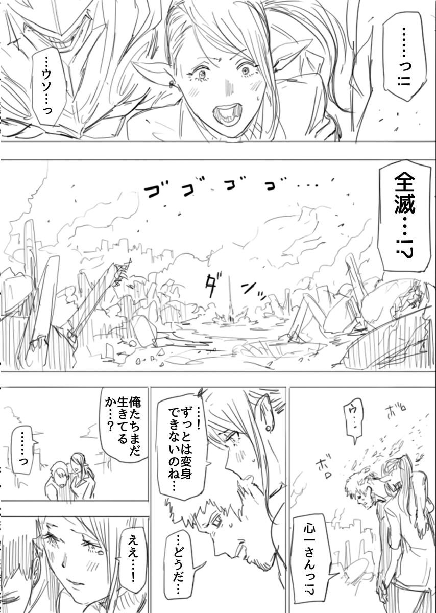思い出のあの味の話(8/9)

#漫画が読めるハッシュタグ 