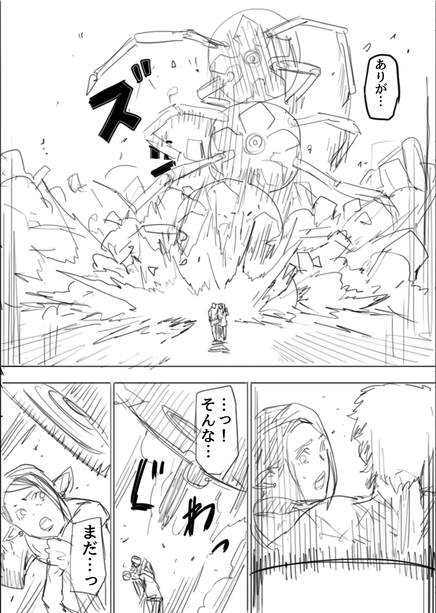 思い出のあの味の話(8/9)

#漫画が読めるハッシュタグ 
