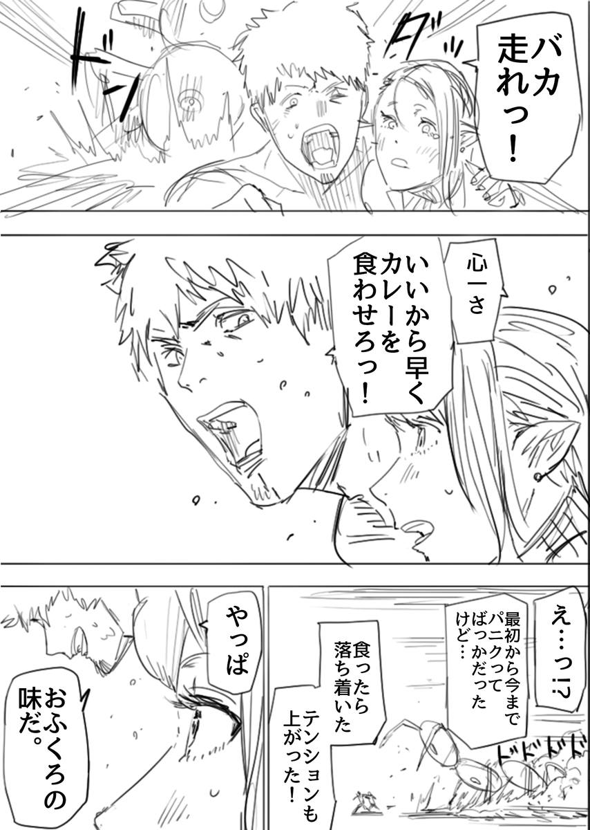 思い出のあの味の話(9/9)

#漫画が読めるハッシュタグ 