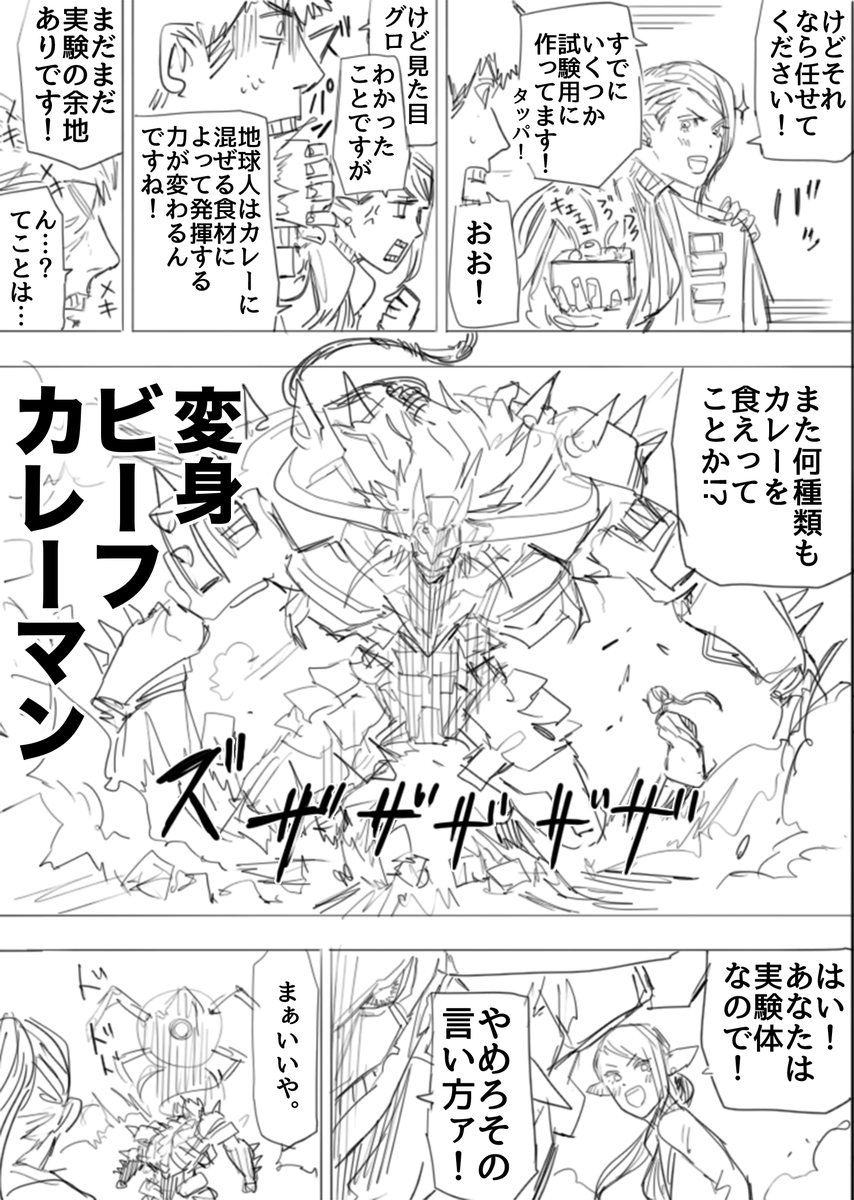 思い出のあの味の話(9/9)

#漫画が読めるハッシュタグ 