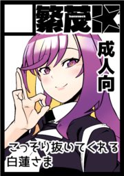 ◎貴方のサークル「繁茂区」は、月曜日 東地区 "テ" ブロック 22b に配置されました。 