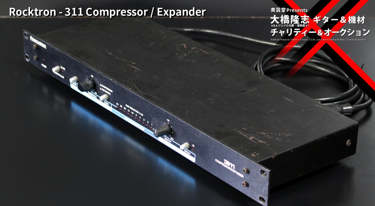 gakkido_it's tweet photo. 大橋隆志氏所有の機材を弊社オンラインショップにて販売！(2/2)
ベース録り等にオススメのロックトロン311コンプレッサー/エキスパンダー。
使いやすい1chコンプです。

6月9日(日)正午から下記URLで販売開始！
https://t.co/fDKCYJN2f7
#大橋隆志 #ジェイル大橋 #聖飢魔II #楽器堂オーパス #TJOCnA https://t.co/FdrFhV78WL
