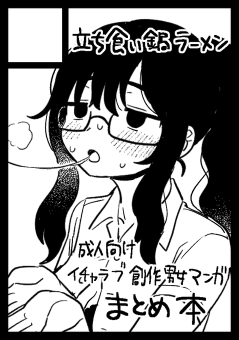 夏コミ、【月曜日(2日目) 東ユ05b】にスペースいただきました!!!!!! まとめ本などが出るはずです。よろしくお願いしまーーーす! 