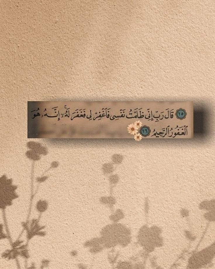 إِنَّهُ هُوَ الْغَفُورُ الرَّحِيمُ🤎..