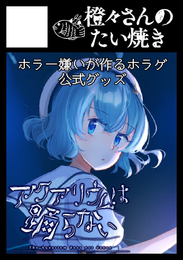 C107 橙々さんのたい焼き 橙々 会場限定付 2026福袋 ◎貴方のサークル「橙々さんのたい焼き」は、月曜日 西地区 “き