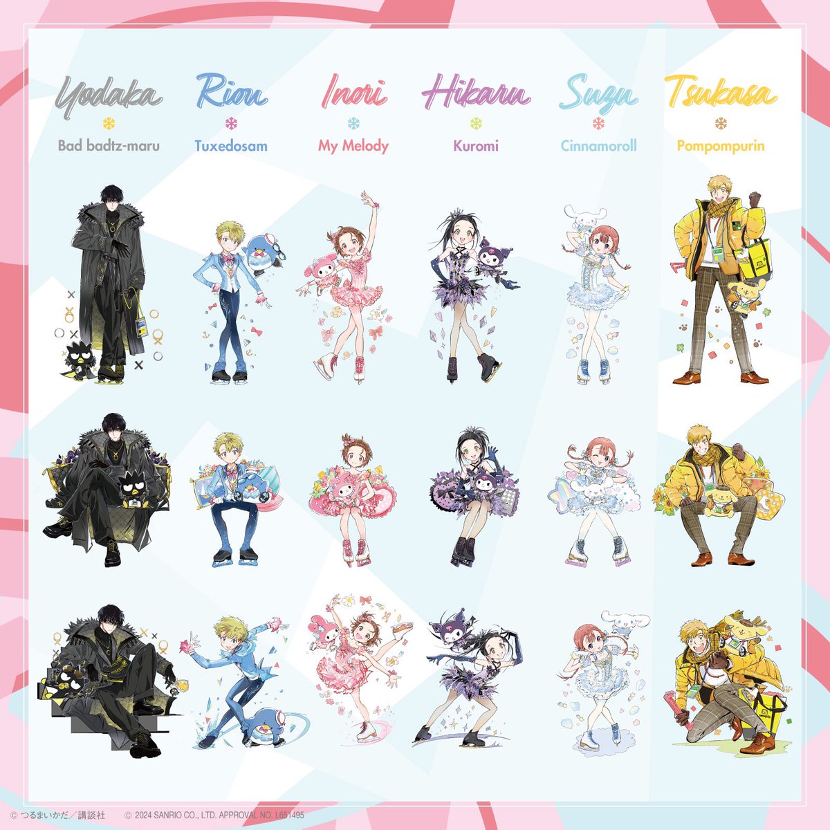 つるまいかだ 氏による描き下ろしイラスト18点も大公開❄️ みなさんの