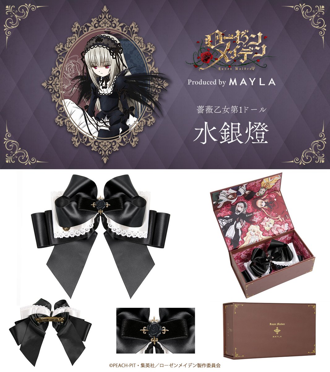 mayla_classic's tweet photo. 🌹🖤｡.୨୧⌒⌒⌒⌒⌒⌒⌒⌒⌒⌒⌒⌒୨୧.｡🖤🌹

＃ローゼンメイデン 
「水銀燈」をイメージしたヘアアクセサリー
https://t.co/39LfStKu5T

🌹🖤｡.୨୧︶︶︶︶︶︶︶︶︶︶︶︶୨୧.｡🖤🌹 https://t.co/2NIer2sBHW