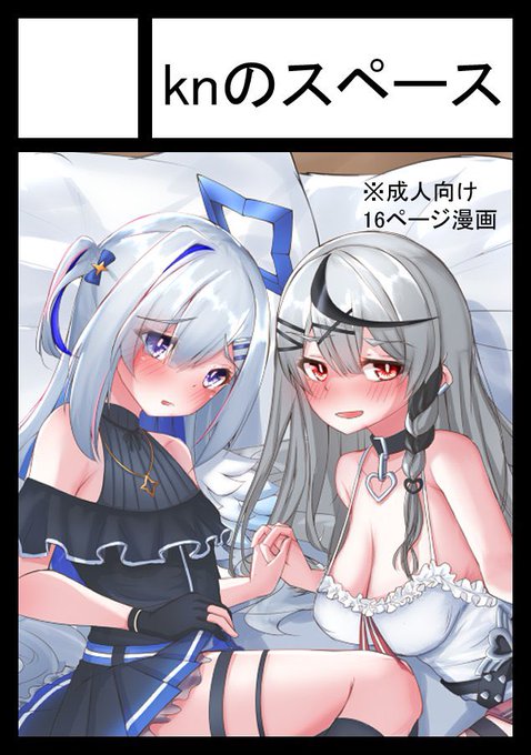 あなたのサークル「knのスペース」は、コミックマーケット104で「日曜日 西地区 "ほ" ブロック 28b」に配置されました。

💫🎣⚒でハーレムえっち本描きますよろしくお願いします!!!! 