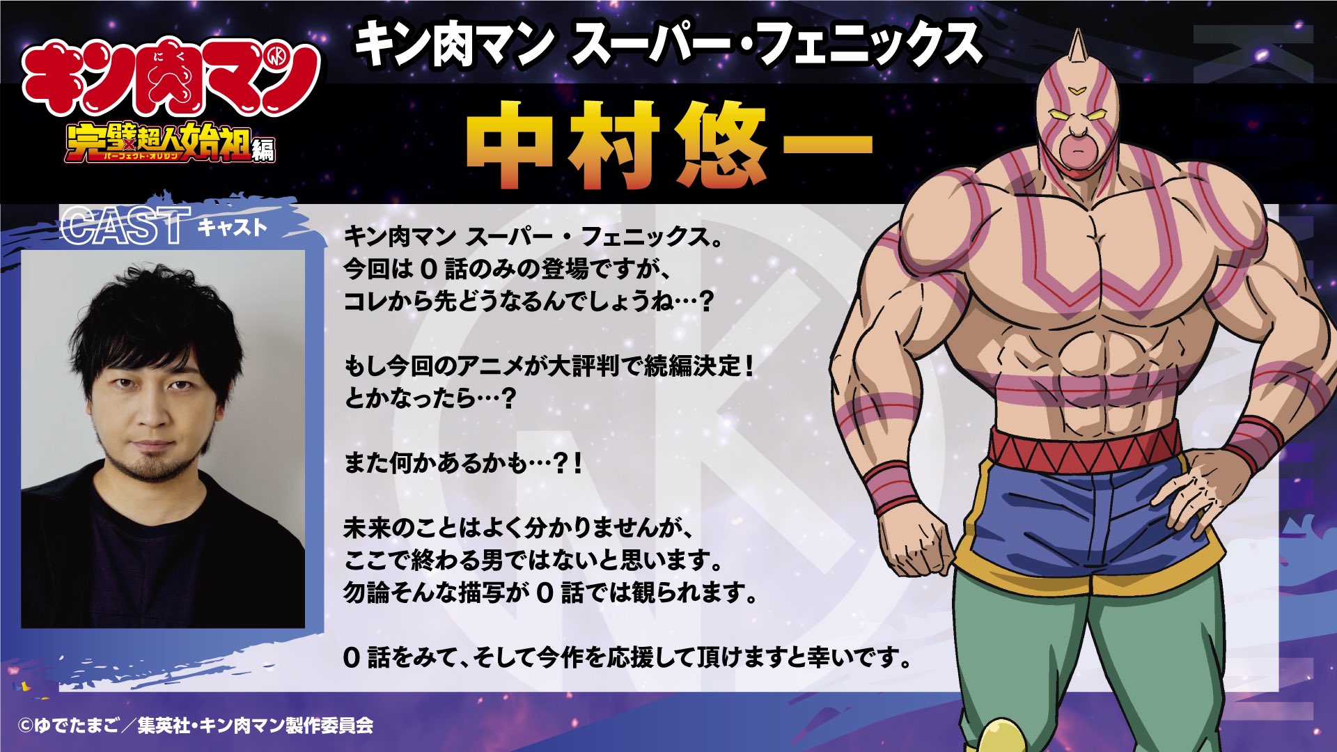 鳳凰レア　reversal  リバーサル　キン肉マン　フェニックス　L イカつい キン肉星王位争奪編」キン肉マンスーパー・フェニックスが