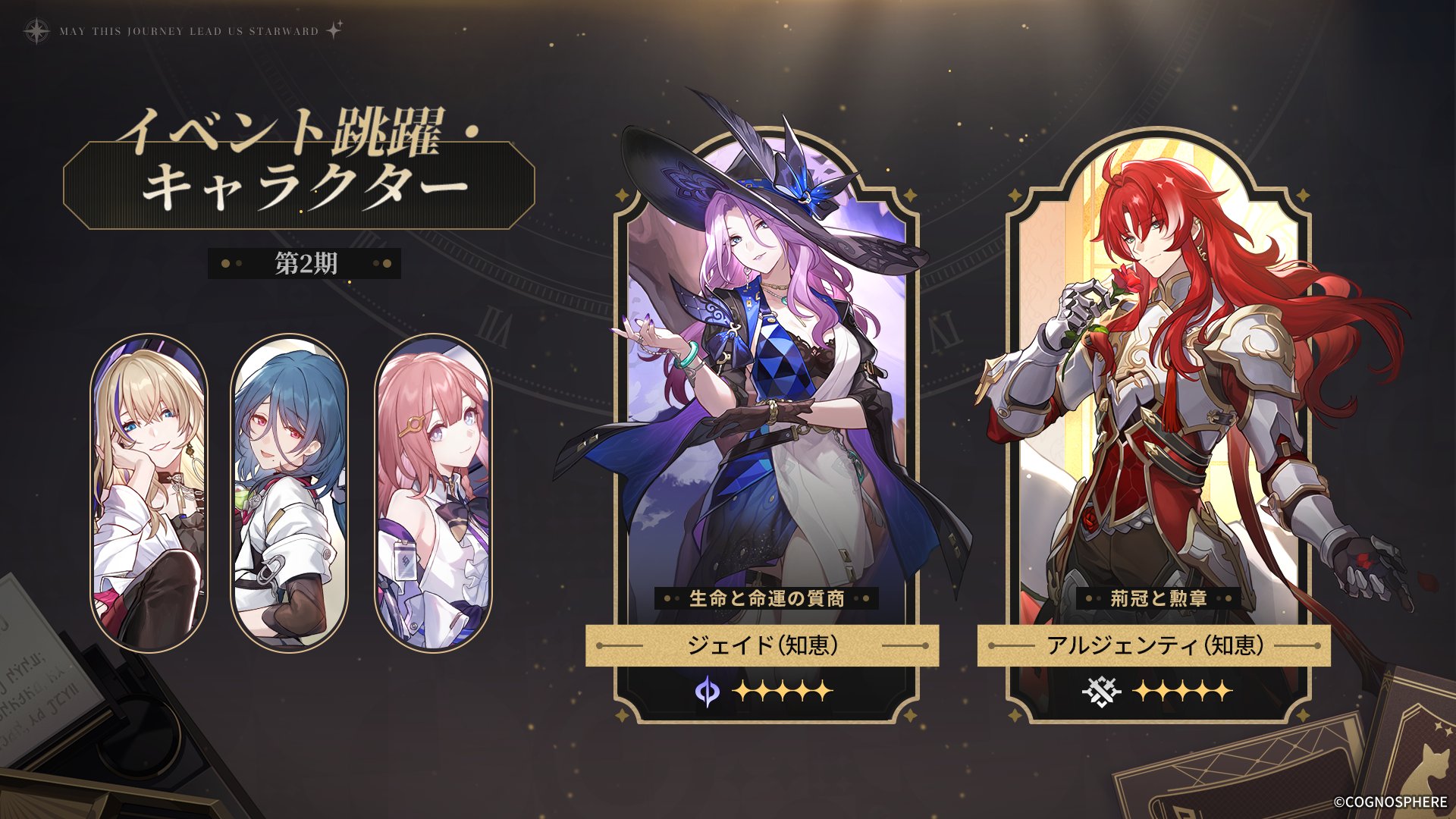崩壊：スターレイル on X: 