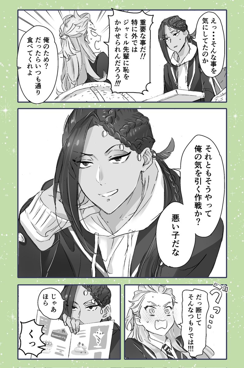 何も描けないのでジャミセべちゃん再掲 ※ニョタです 