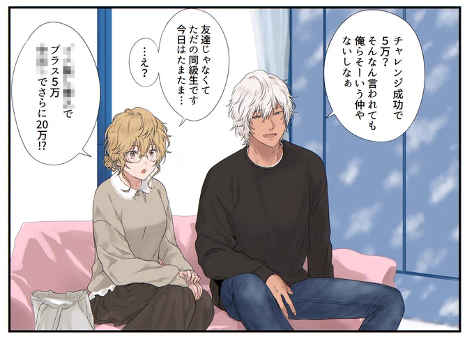 【種入♀】即オチMM号 