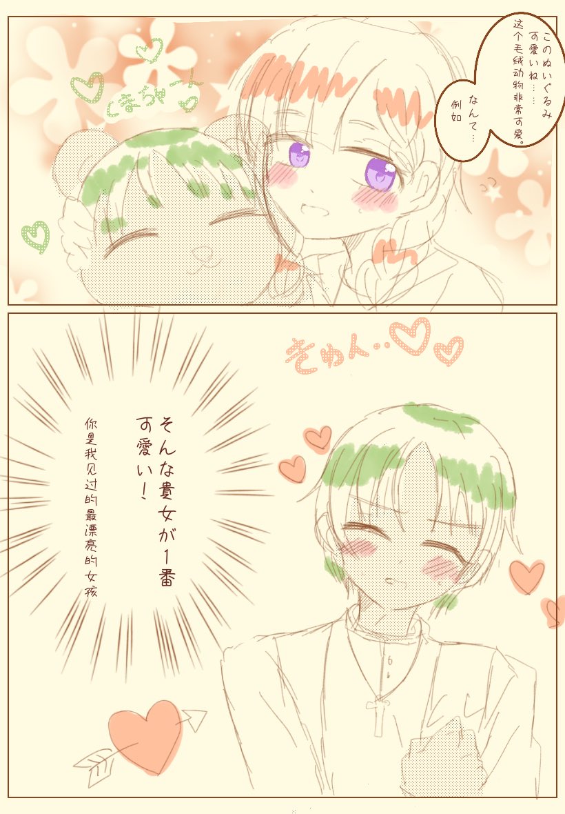 #DR10MINS

雑だけど！！
寺園さん 菊くん！！💚🧡🧸🧸🤍