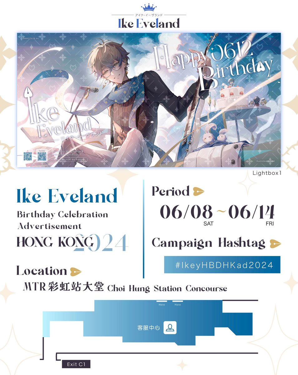 0612bluelight's tweet photo. 📢Ike Eveland🖋️ Birthday Celebration AD in HK🇭🇰

To celebrate Ike’s birthday, 𝐓𝐖𝐎 lightbox ADs will be commenced on Jun 8 in Hong Kong!

🗓️𝟐𝟎𝟐𝟒.𝟔.𝟖(𝐒𝐚𝐭)~𝟔.𝟏𝟒(𝐅𝐫𝐢)
📍𝐌𝐓𝐑 𝐂𝐡𝐨𝐢 𝐇𝐮𝐧𝐠 𝐒𝐭𝐚𝐭𝐢𝐨𝐧

Check the image for details & share at #IkeyHBDHKad2024!

 े.... .- .--. .--. -.--  -... .. .-. - .... -.. .- -.--  .. -.- . -.-- -.-.-- े
#IkeEveland #CandlesForIkey2024